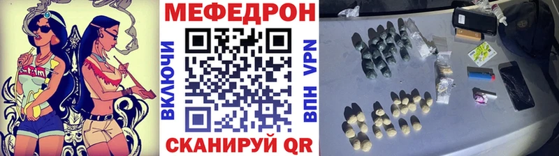 МЯУ-МЯУ 4 MMC Купить закладки Дятьково