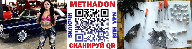 МЕТАДОН белоснежный Дятьково