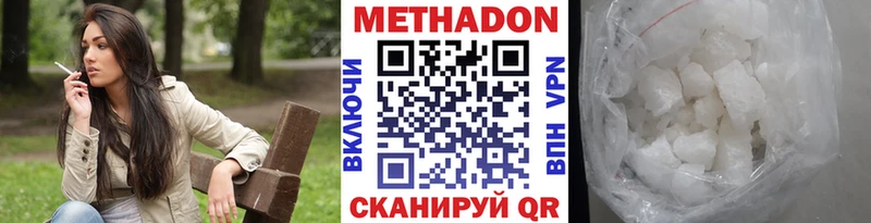 МЕТАДОН VHQ Купить закладки Дятьково